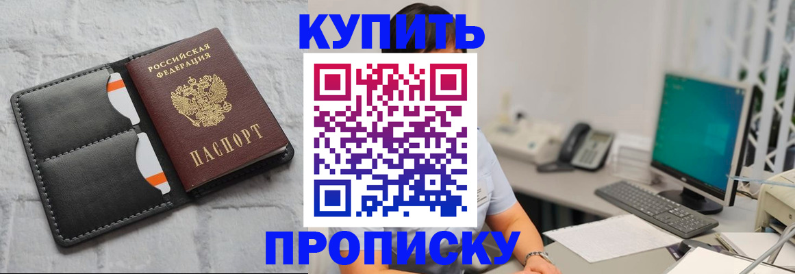 временная регистрация 2025 в Североуральске