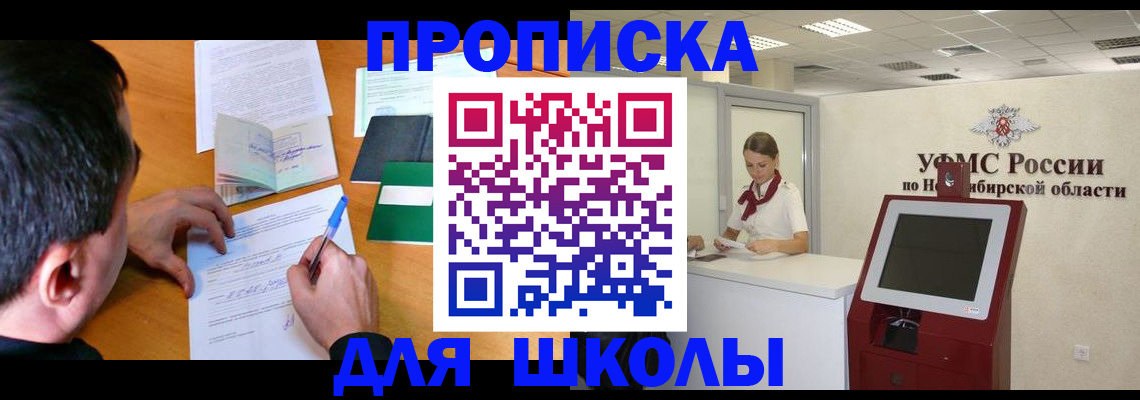 купить прописку в Североуральске